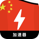 中国永久免费梯子加速器