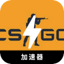 CSGO永久免费梯子加速器