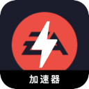 EAapp游戏永久免费梯子加速器