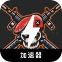 FPS游戏永久免费梯子加速器