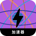 科学上网梯子永久免费梯子加速器