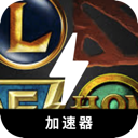 MOBA游戏永久免费梯子加速器