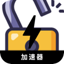 破解版永久免费梯子加速器